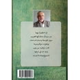 thumbnail image 1 of I complained about your absence to the almond tree: Poems in Arabic, (Paperback), 1 of 1