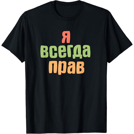 I'm Always Right Language Graphic T-Shirt