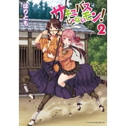 Im Not a Succubus! Im Not a Succubus! Vol. 2 Series #2 Paperback