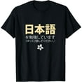 thumbnail image 1 of I'm Studying Japanese Please Speak Slowly Nihongo Shirt mens t shirt，black，women，funny，misfits，men，journey，t-shirt, 1 of 4
