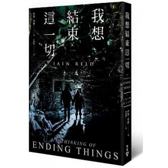 Pre-Owned I'm Thinking of Ending Things (Paperback)