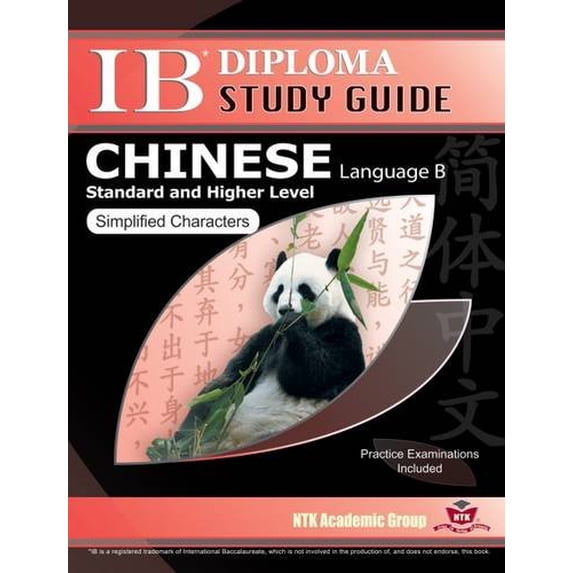 Pre-Owned IB Diploma Chinese Language B Study Guide (with CD) - Standard and Higher Level (Simplified Characters) Paperback