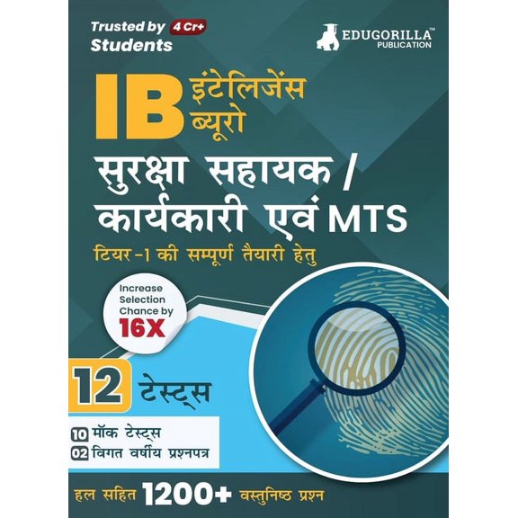 IB Security Assistant/Executive, MTS Tier 1 Book 2023 (Hindi Edition) - 10 Full Length Mock Tests and 2 Previous Year Pa, (Paperback)