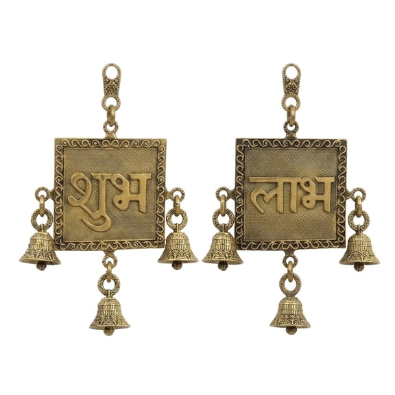 IBA Indianbeautifulart Brass Shubh Labh Hanging Bell Decor Set of 7 x 7 cm Auspicious Hindu Door Frame, Temple Entrance, Pooja Room Wall Hanging for Home Décor and Housewarming Gift
