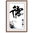 thumbnail image 1 of IDEA4WALL Framed Canvas Wall Art for Living Room, Bedroom Chinese Style Canvas Prints for Modern Home Decoration Ready to Hang, 1 of 4