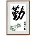 thumbnail image 1 of IDEA4WALL Framed Canvas Wall Art for Living Room, Bedroom Chinese Style Canvas Prints for Modern Home Decoration Ready to Hang, 1 of 4