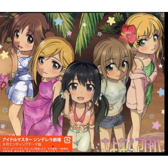 IDOLMASTER CINDERELLA GIRLLE STARS! 9 GATSU ENDING THEME