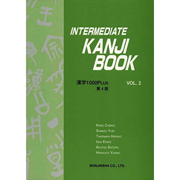 Pre-Owned INTERMEDIATE KANJI BOOK KANJI 1000 PLUS VOL.2: Volume 2 Paperback