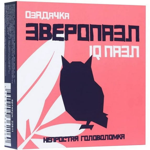 IQ Puzzle for Kids and Adults – Owl Puzzle Box – Mind Challenging Puzzle Games for All Ages – Fun and Entertaining Shapes – Ideal for Brain Development, Memory Function and Logic Training