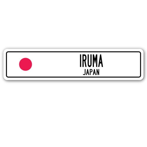 IRUMA JAPAN Street Sign Japanese flag city country road wall gift