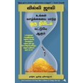 thumbnail image 1 of IT takes only a minute to change your life, (Paperback), 1 of 1