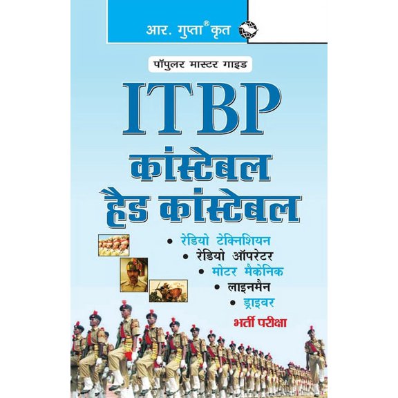 ITBP Constable/Head Constable Recruitment Exam Guide (Paperback)