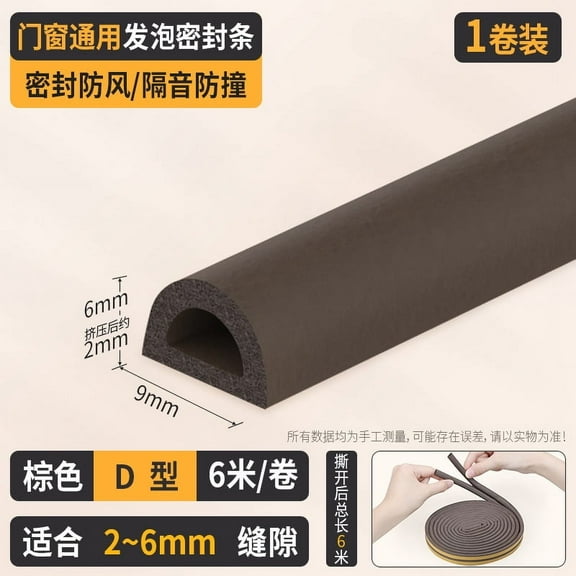 ITSELFER 1 Roll D-Shaped Seal Stripping Door Seal Strip Self-Adhesive Soundproofing Door Window Weather Seal For Cars Trucks Rvs Boats