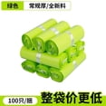 thumbnail image 1 of ITSELFER 100pcs Sanitary Pad Disposal Bags Mini Trash Bags Feminine Privacy Bags Self Sealing Mini Disposal Bags for Sanitary Diapers Supplies, 1 of 5