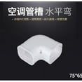 thumbnail image 1 of ITSELFER Mini Split Cover Unit Cover Air Conditioning Elbow Connector Pvc Bend Pipe Lineset Cover Pvc Line Set Cover Flat Elbow Line Cover, 1 of 5