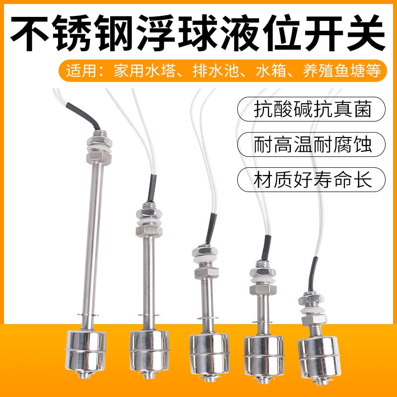 ITSELFER Stainless Steel Liquid Water Level Sensor for Tanks Vertical ...