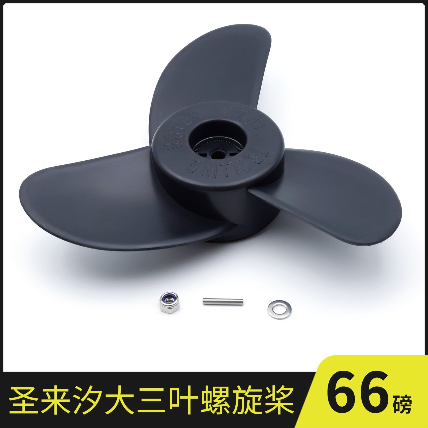 ITSELFER Versatile Trolling Motor Propeller For Pontoon Boats And Kayaks Thickened Plastic Motor Propeller For Increased Thrust And Efficiency
