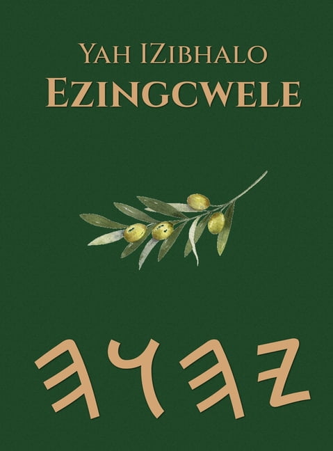 IZibhalo Ezingcwele zikaYah, (Hardcover)