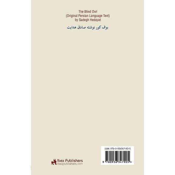 Ibex Classical Persian Texts The Blind Owl [Buf-e Kur], Book 2, (Paperback)