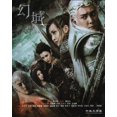 thumbnail image 1 of Ice Fantasy Korean TV Series - Drama DVD -English Subtitles(All Regions), 1 of 2
