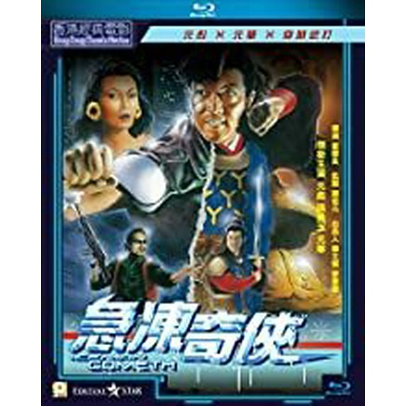 Iceman Cometh (1989) (2019 Remaster) (Blu-ray)