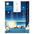 thumbnail image 1 of Ichikami Smoothing Shampoo And Conditioner Set- Limited Edition 480Ml Size For Smooth Silky Hair, 1 of 4