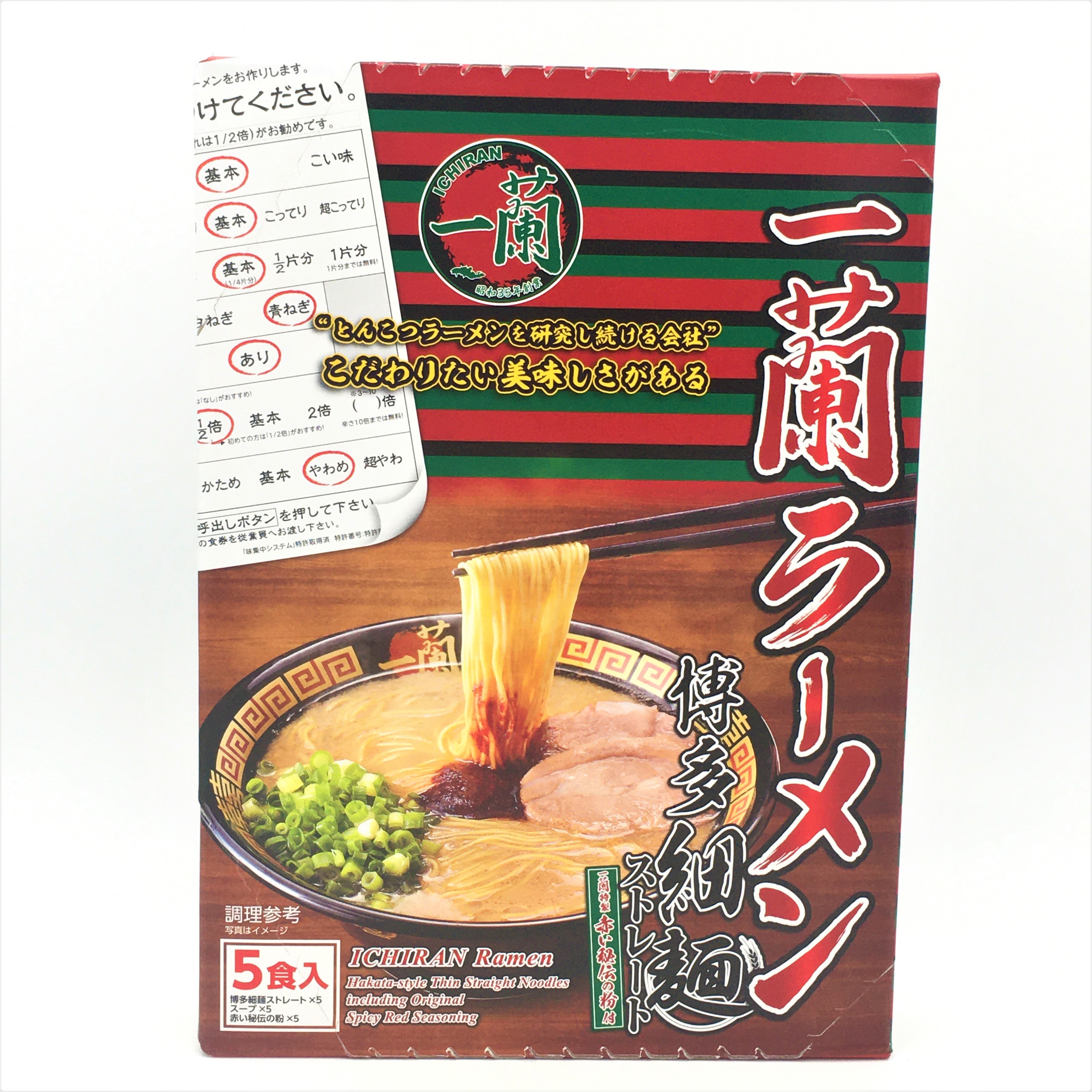 IchiranRamen  Thin Straight Noodles 645g (129gx5pcs)一蘭博多細麺