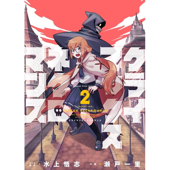 Ichiri Seto Climax Necromance 2 (Paperback)