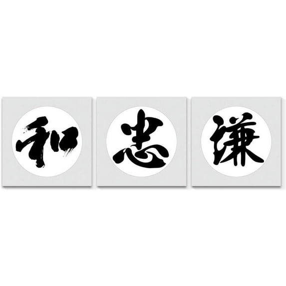 Idea4wall Vintage Canvas Wall Art Chinese Calligraphy Painting Prints for Home Wall Decor, 16"x16"