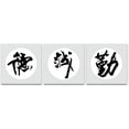 thumbnail image 1 of Idea4wall Vintage Canvas Wall Art Chinese Calligraphy Painting Prints for Home Wall Decor, 24"x24", 1 of 5