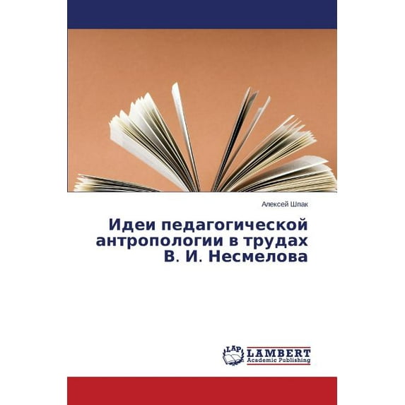Idei pedagogicheskoy antropologii v trudakh V. I. Nesmelova (Paperback)
