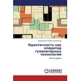 thumbnail image 1 of Identichnost' Kak Operator Gumanitarnykh Tekhnologiy (Paperback), 1 of 1