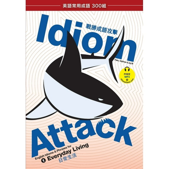 Idiom Attack: Idiom Attack Vol. 1 - English Idioms & Phrases for Everyday Living (Trad. Chinese Edition): 成語攻擊 1 - 日常生活 (Paperback)
