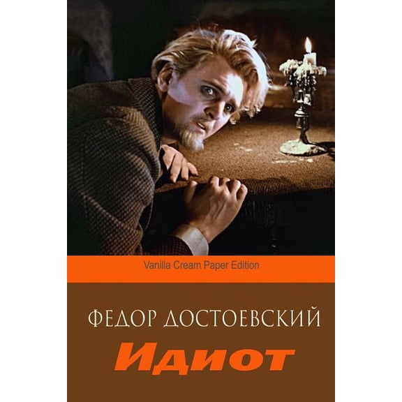 Idiot (Paperback)