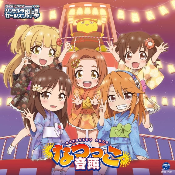 ?????(?????),?????(????),????(?????),???(????),??? Idolmaster Cinderella Girlle Stars! 8 G (CD)