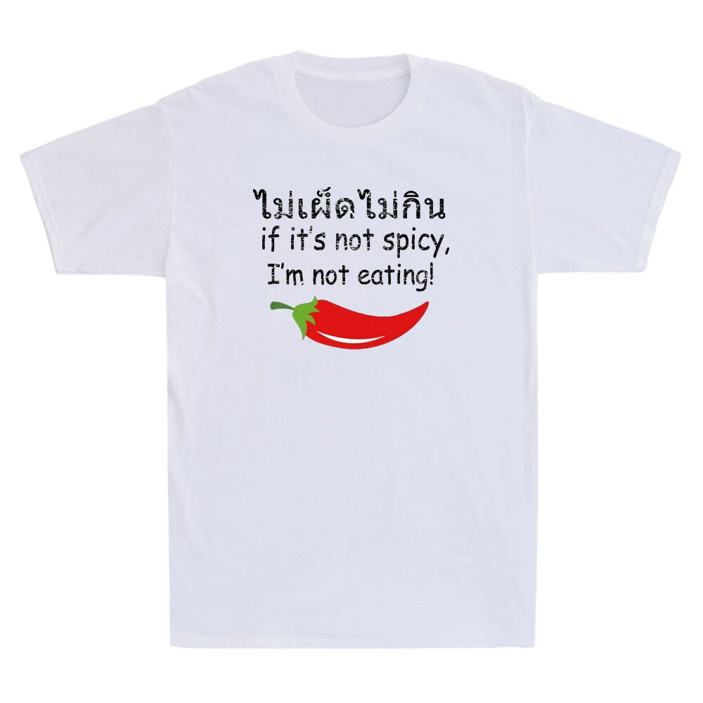 If It's Not Spicy I'm Not Eating Funny Chili Quote Saying Unisex T ...