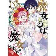 Pre-Owned If Witch, Then Which?, Vol. 3 (Paperback) 9781975324469