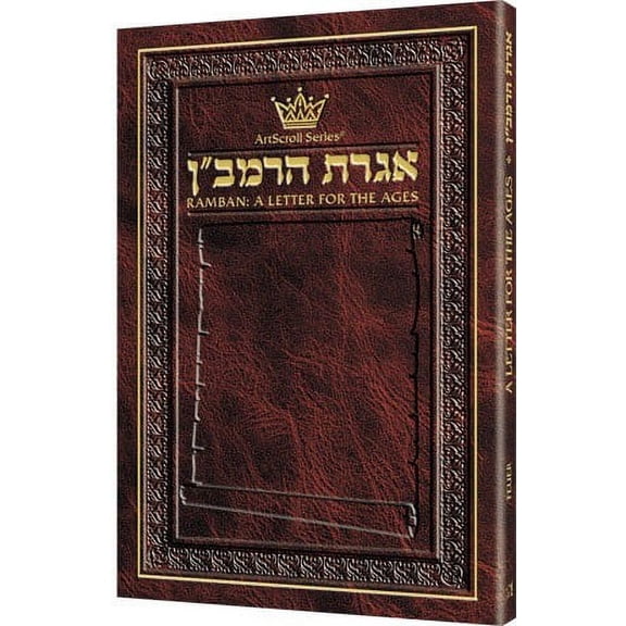 Iggeres Haramban: A Letter For The Ages - Pocket Size Leatherette Cover