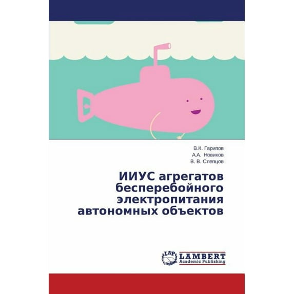 Iius Agregatov Bespereboynogo Elektropitaniya Avtonomnykh OB"Ektov (Paperback)