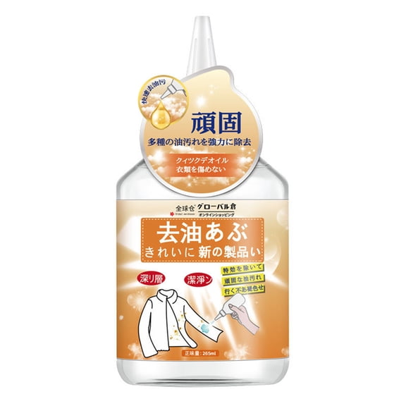 Ikohbadg Oil Stain Remover for Clothes, Active Enzymes Cleaning Degreaser for Tough Oil, Grease, and Food Stains, Safe on Polyester, Linen, and Synthetic Fabrics