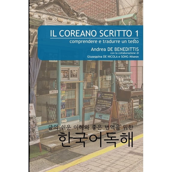 Il Coreano Scritto: Il coreano scritto 1 : comprendere e tradurre un testo (Series #1) (Paperback)