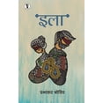 thumbnail image 1 of Ila, (Paperback), 1 of 1