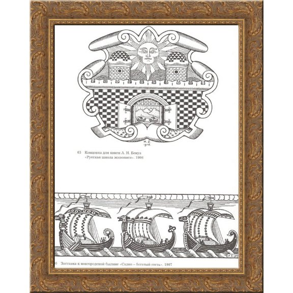 Illustration for the book Russian school of painting, Illustration for the epic Sadko - a rich guest 24x20 Gold Ornate Wood Framed Canvas Art by Ivan Bilibin