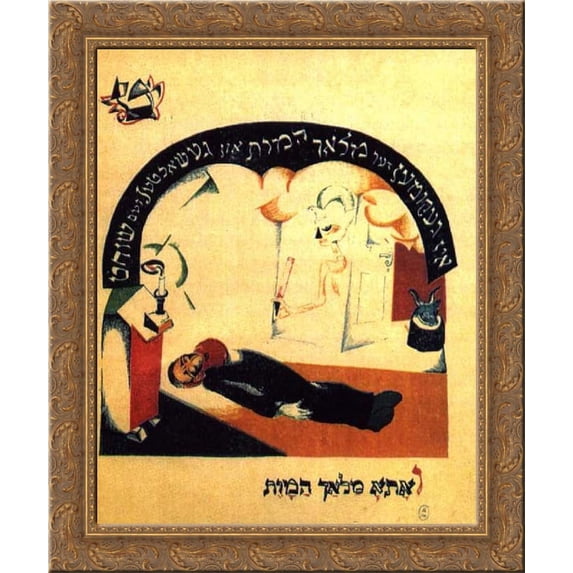 Illustration for Jewish folk tale 'The Goat' 24x20 Gold Ornate Wood Framed Canvas Art by El Lissitzky