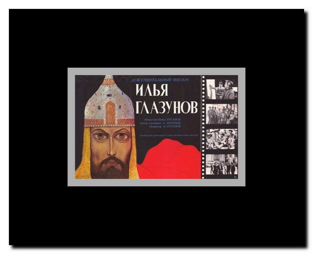 Ilya Glazunov Framed Movie Poster