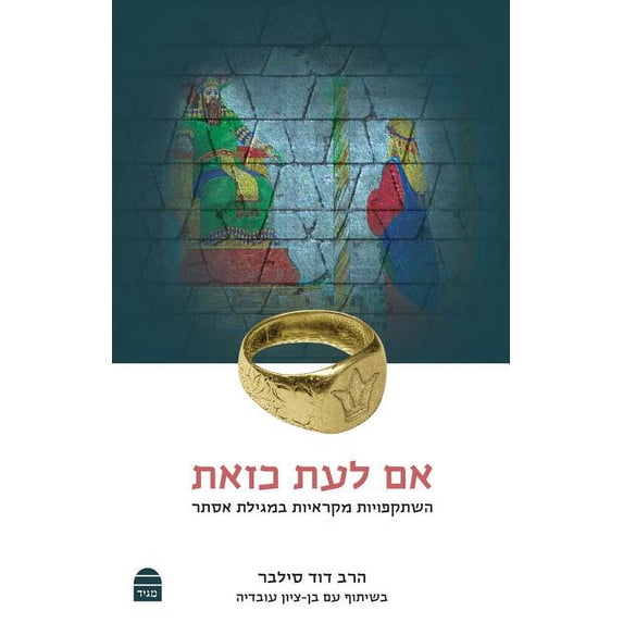 Im L'Ayt K'Zote (Paperback)