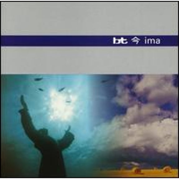 Pre-Owned Ima (CD 0093624635628) by BT