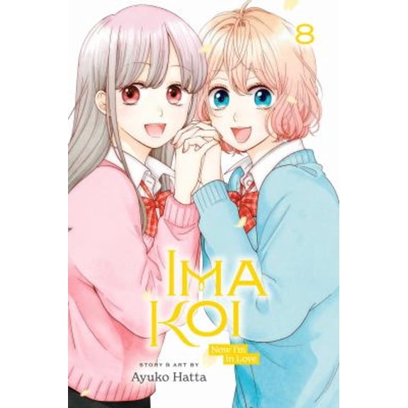 Pre-Owned Ima Koi: Now I'm in Love, Vol. 8 (Paperback) 1974741036 9781974741038