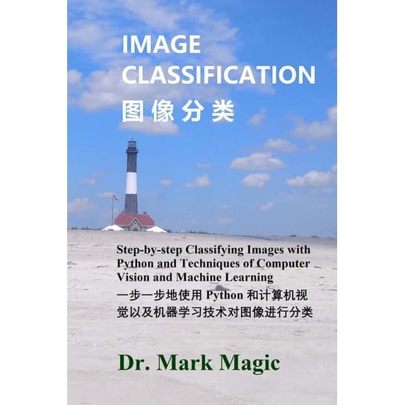 Computer Vision and Machine Learning Image Classification (图像分类): Step ...