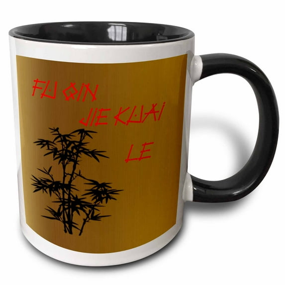 3drose, Image of Happy Fathers Day in Chinese Text Black Bamboo on Gold, 11oz Two-tone Black Mug